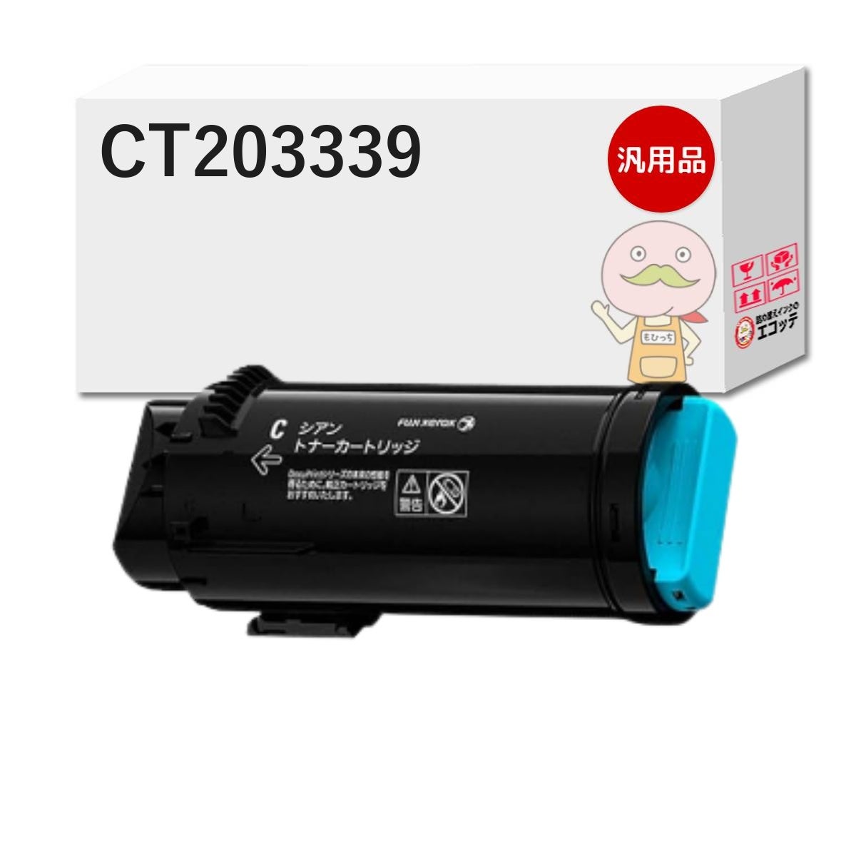 CT203339 FUJIFILM(富士フイルム(富士ゼロックス/FUJIXEROX) ) 汎用