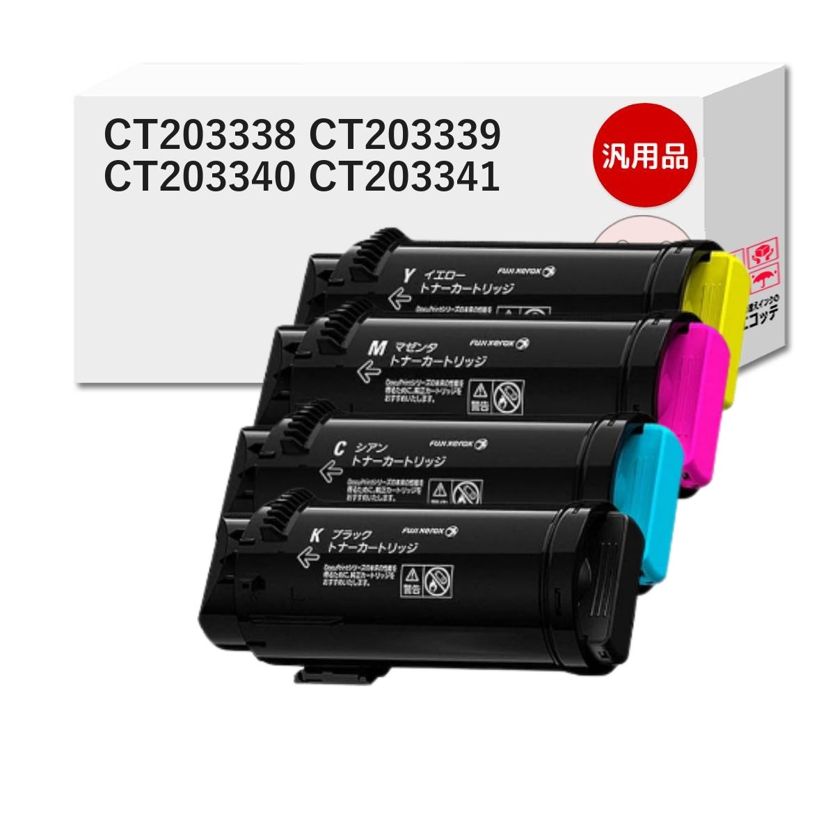 CT203339 FUJIFILM(富士フイルム(富士ゼロックス/FUJIXEROX) ) 汎用