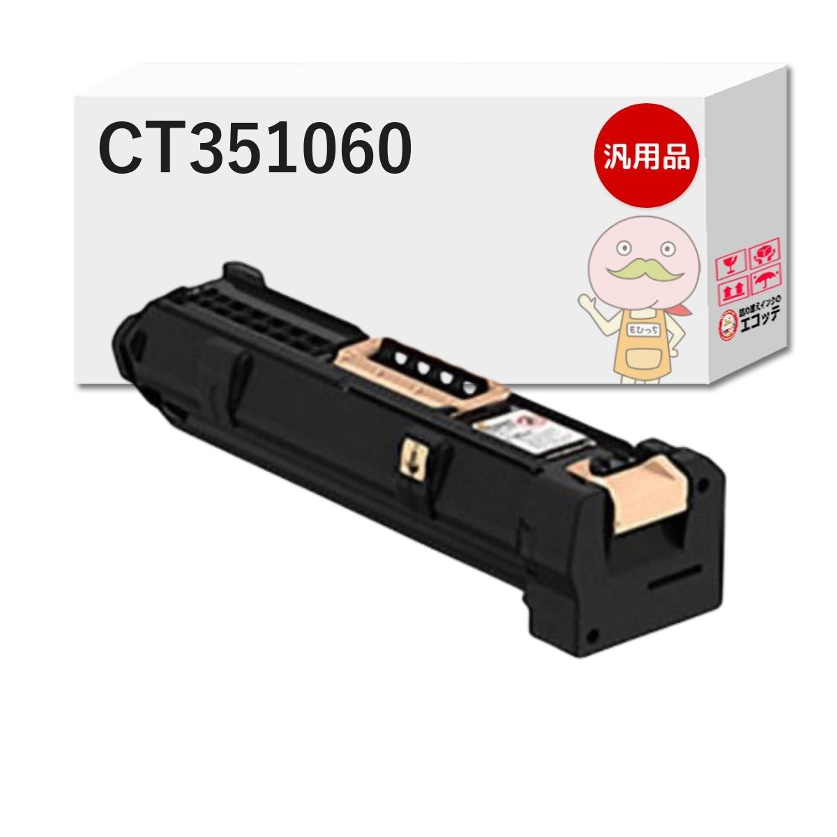 CT351060 FUJIFILM(富士フイルム(富士ゼロックス/FUJIXEROX) ) 汎用