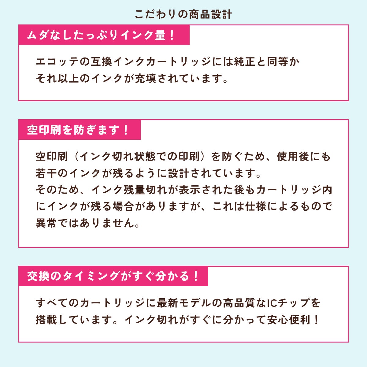 こだわりの商品設計