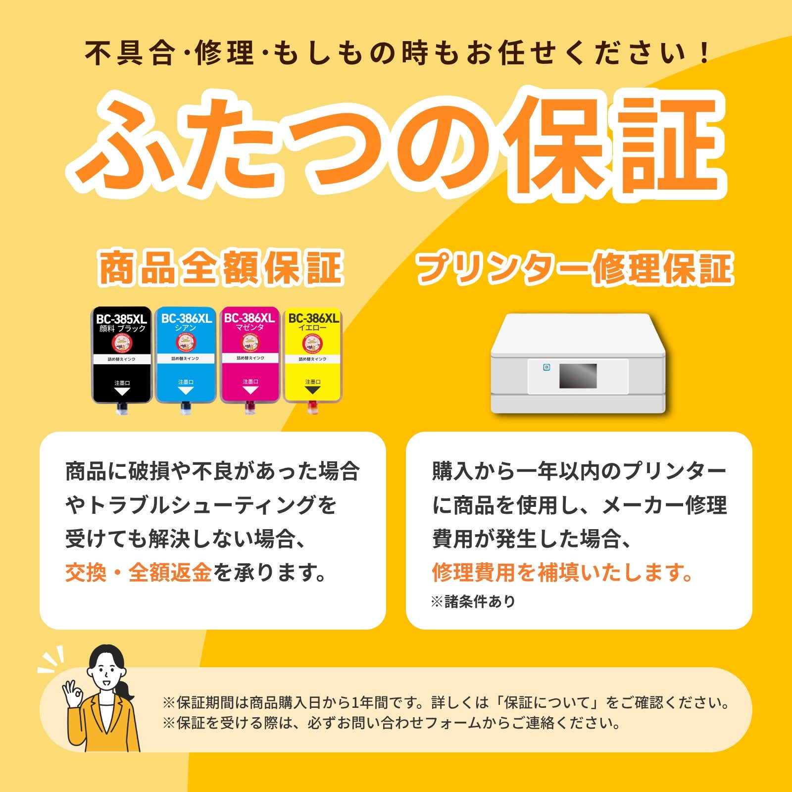 BC-385(XL) BC-386(XL) Canon(キヤノン/キャノン) 純正用詰め替え