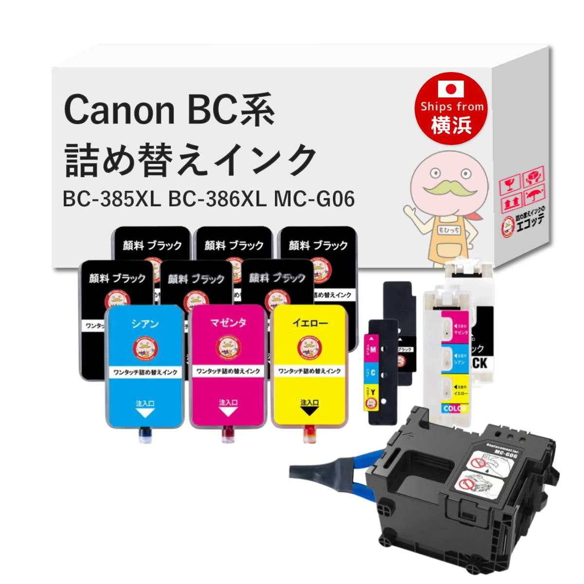 BC-385(XL) BC-386(XL) Canon(キヤノン/キャノン) 純正用詰め替え