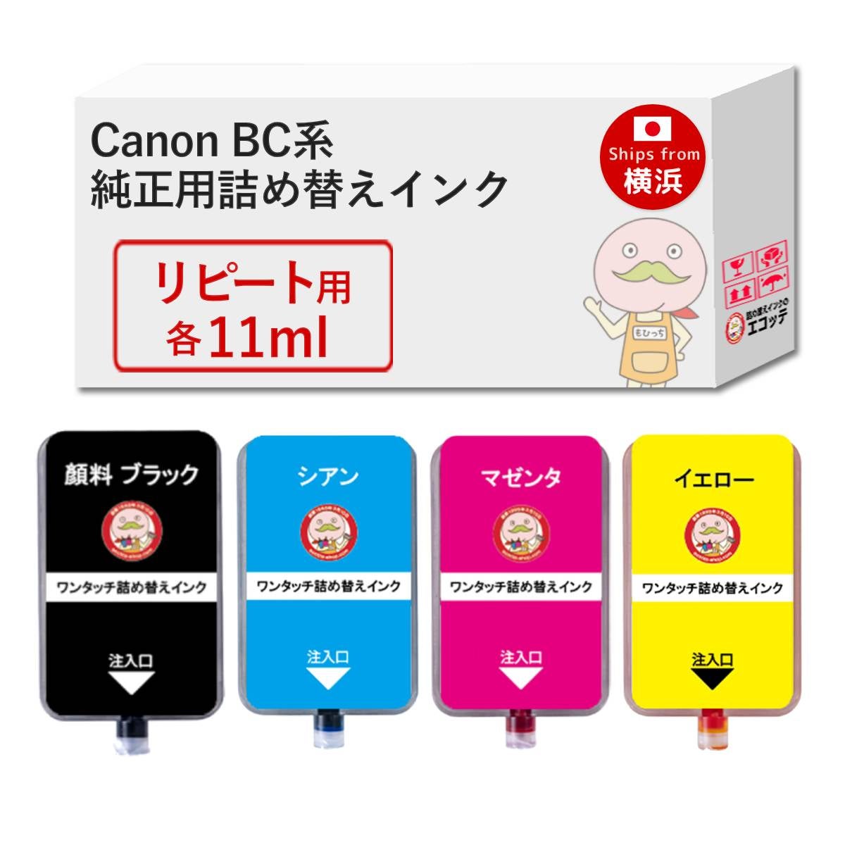 BC-385(XL) BC-386(XL) Canon(キヤノン/キャノン) 純正用詰め替え