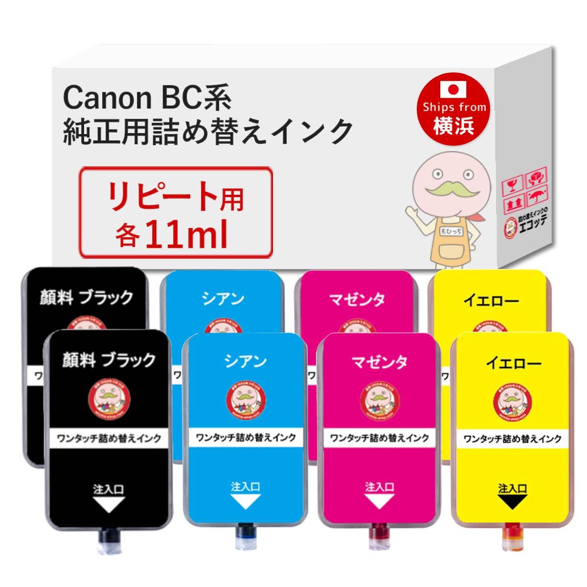 BC-385(XL) BC-386(XL) Canon(キヤノン/キャノン) 純正用詰め替え