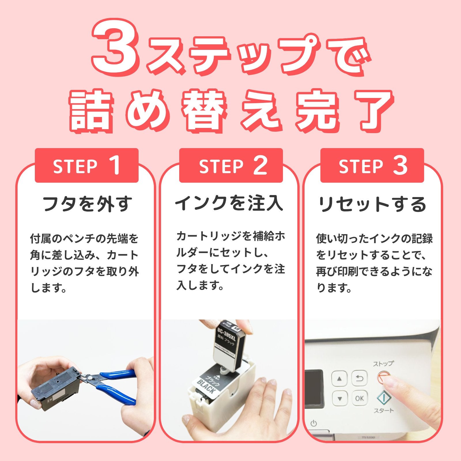 リピーター向け・道具なし】 BC-395(XL) BC-385(XL) BC-386(XL) Canon