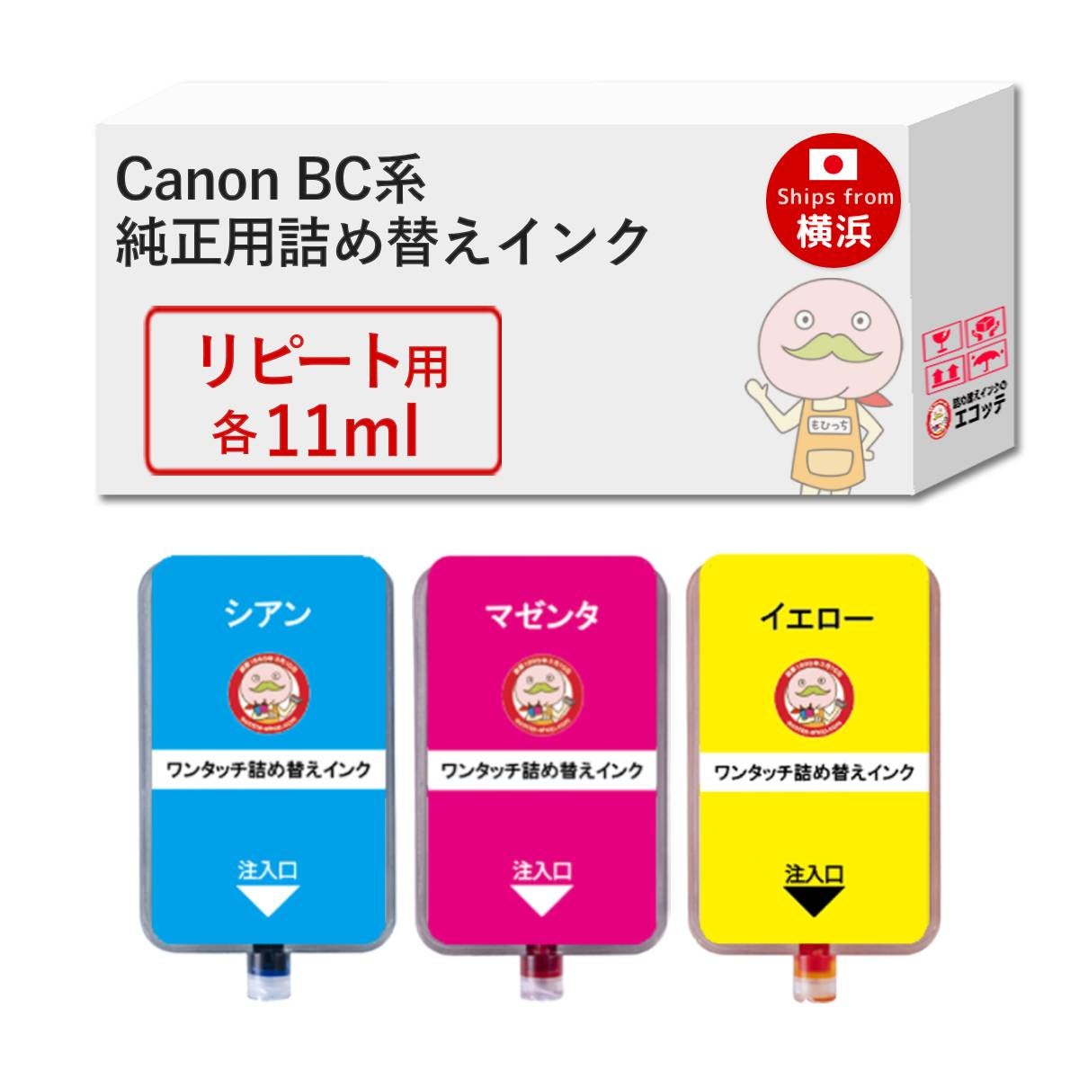 リピーター向け・道具なし】 BC-395(XL) BC-385(XL) BC-386(XL) Canon