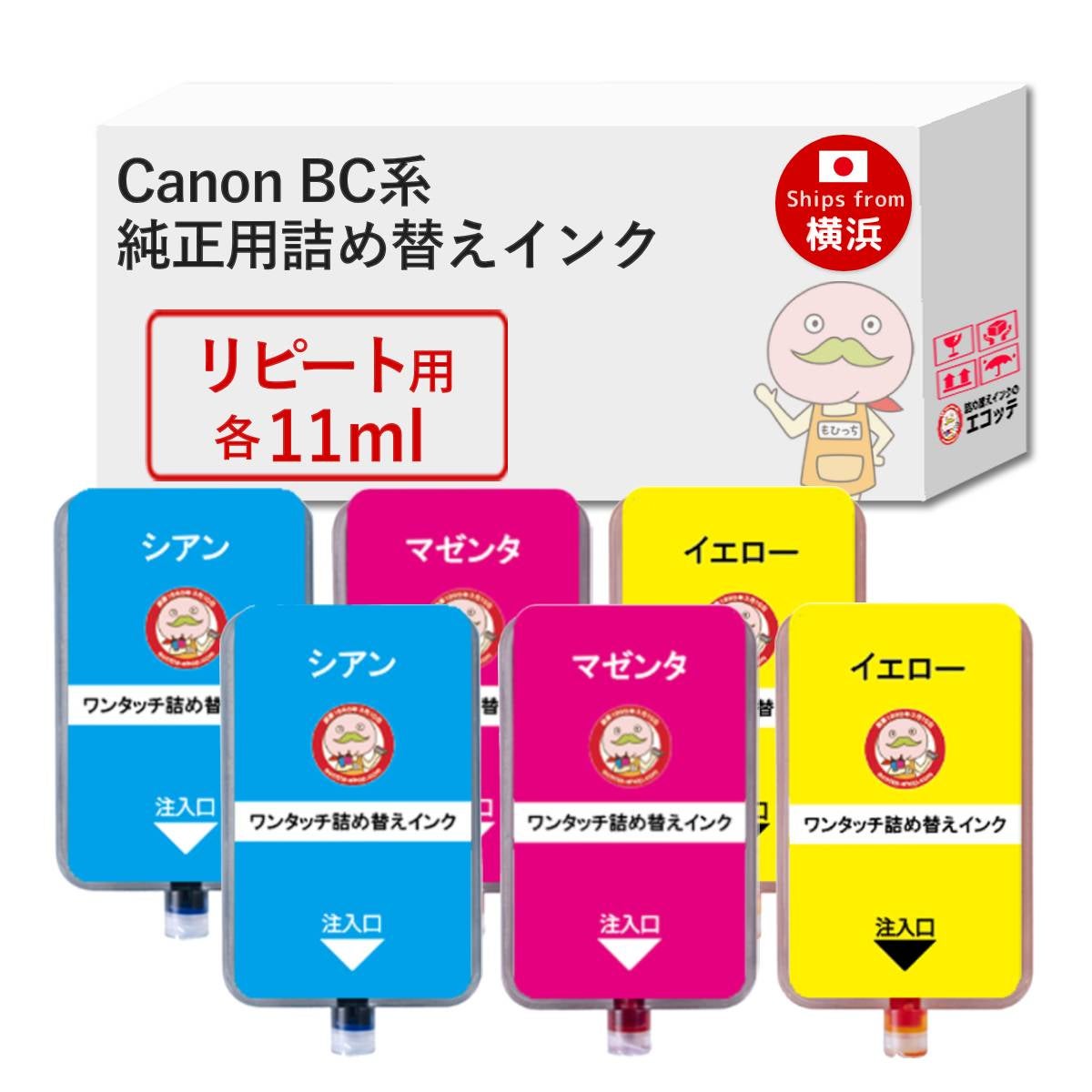 BC-385XL Canon(キヤノン/キャノン) 純正用詰め替えインク 顔料