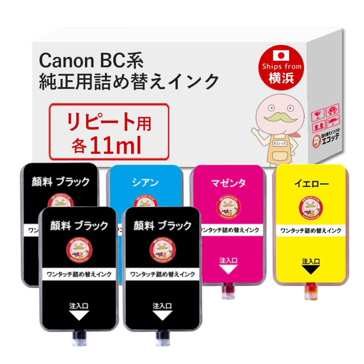リピーター向け・道具なし】 BC-395(XL) BC-385(XL) BC-386(XL) Canon