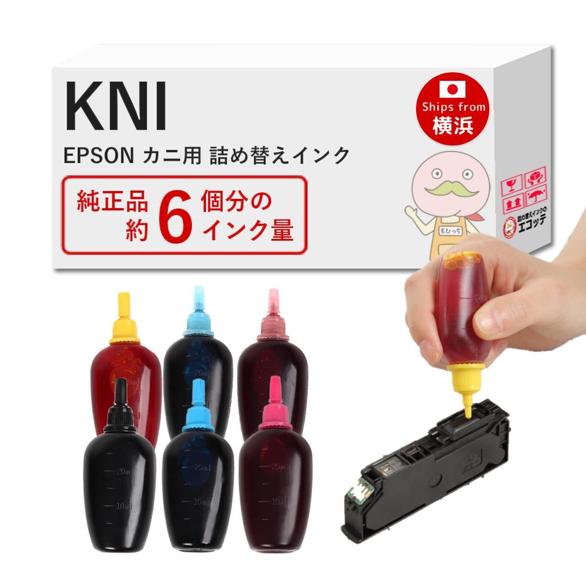 KNI-6CL カニ EPSON(エプソン) 純正用詰め替えインク ビギナーセット