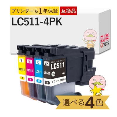 LC511 BR社 互換インクカートリッジ 4色セット ブラック(黒) シアン マゼンタ イエロー DCP-J929N-W DCP-J929N-B DCP-J916N DCP-J529N MFC-J943DN MFC-J943DWN